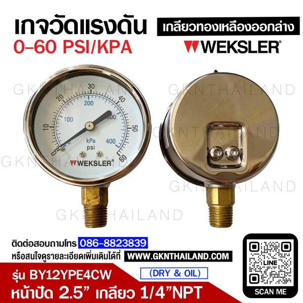&quot;WEKSLER&quot; PRESSURE GAUGE MODEL : BY12YPE4LW RANGE : 0-60 PSI &amp; 0-400 KPA