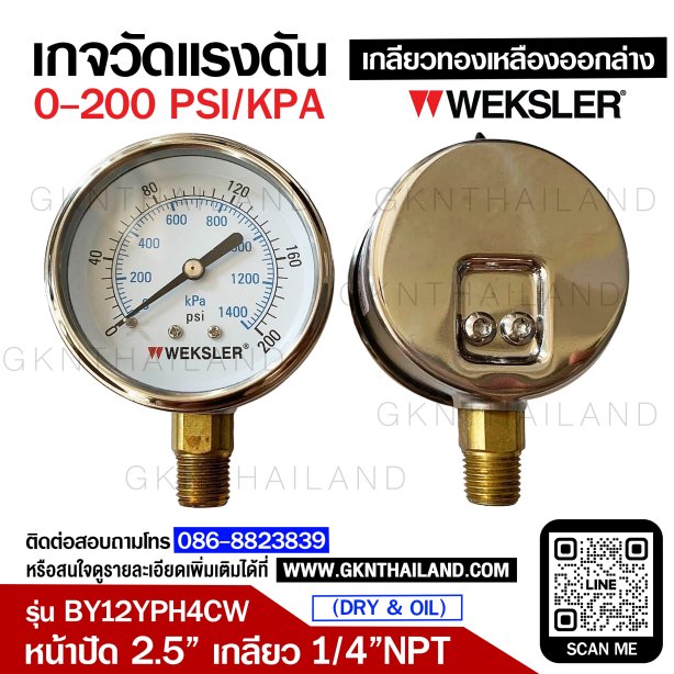 "WEKSLER" PRESSURE GAUGE MODEL : BY12YPH4LW RANGE : 0-200 PSI & 0-1400 KPA