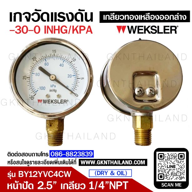 &quot;WEKSLER&quot; VACUUM GAUGE MODEL : BY12YVC4LW RANGE : -30-0 INHG &amp; -100-0 KPA