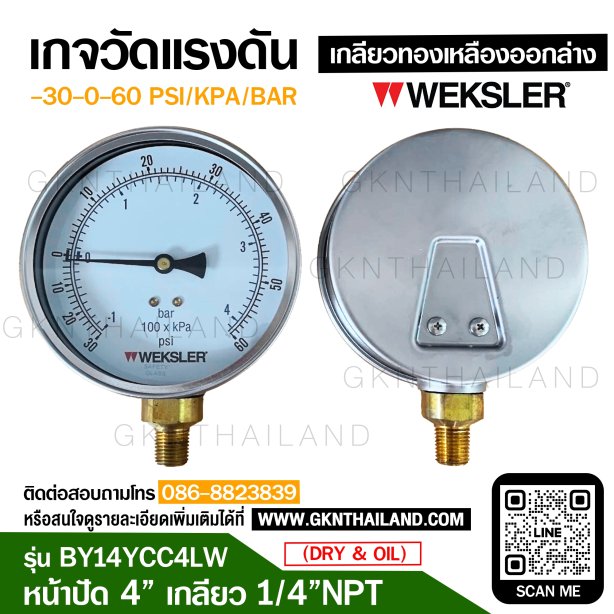 &quot;WEKSLER&quot; COMPOUND GAUGE MODEL : BY14YCC4LW RANGE : -30-0-60 PSI &amp; -100-0-400 KPA