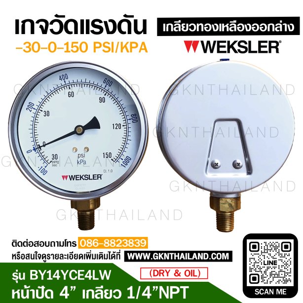 &quot;WEKSLER&quot; COMPOUND GAUGE MODEL : BY14YCF4LW RANGE : -30-0-300 PSI &amp; -100-0-2000 KPA