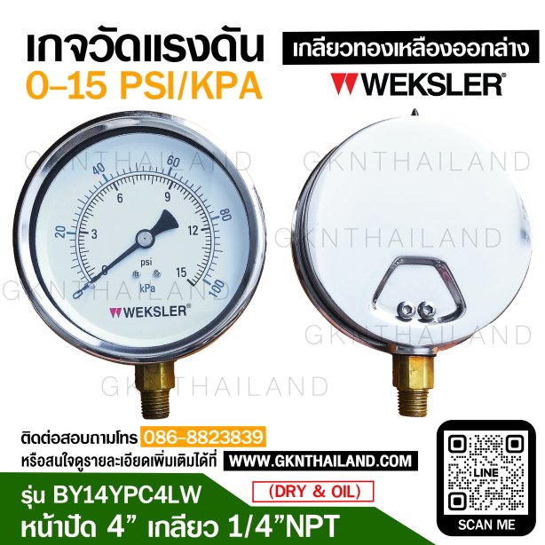 &quot;WEKSLER&quot; PRESSURE GAUGE MODEL : BY14YPC4LW RANGE : 0-15 PSI &amp; 0-100 KPA