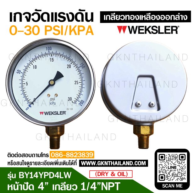 &quot;WEKSLER&quot; PRESSURE GAUGE MODEL : BY14YPD4LW RANGE : 0-30 PSI &amp; 0-200 KPA
