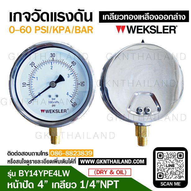 &quot;WEKSLER&quot; PRESSURE GAUGE MODEL : BY14YPE4LW RANGE : 0-60 PSI &amp; 0-400 KPA &amp; 0-4 BAR