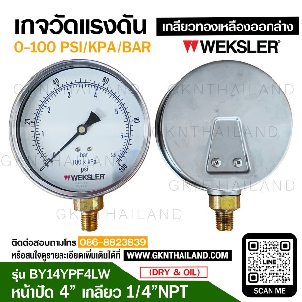 "WEKSLER" PRESSURE GAUGE MODEL : BY14YPF4LW RANGE : 0-100 PSI & 0-700 KPA & 0-6.8 BAR