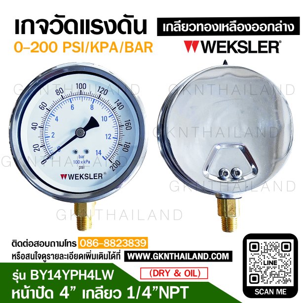 "WEKSLER" PRESSURE GAUGE MODEL : BY14YPH4LW RANGE : 0-200 PSI & 0-1400 KPA & 0-14 BAR