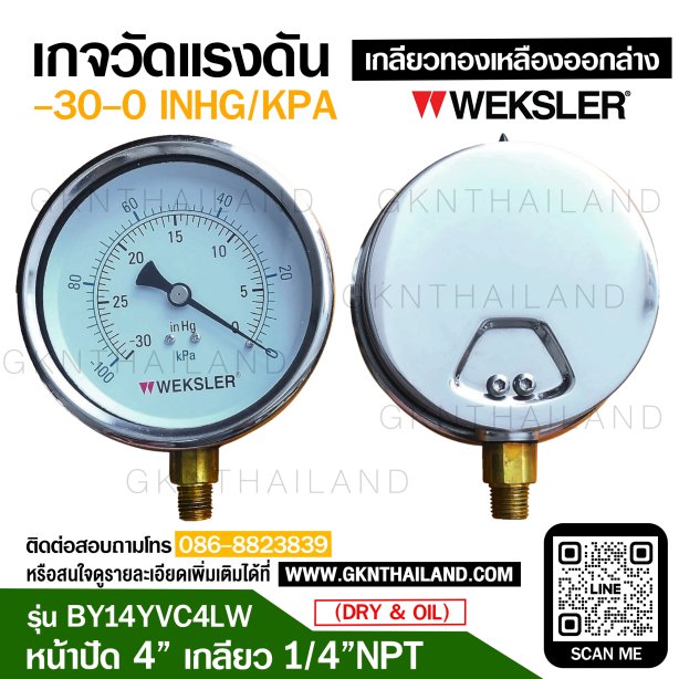 &quot;WEKSLER&quot; VACUUM GAUGE MODEL : BY14YVC4LW RANGE : -30-0 INHG &amp; -100-0 KPA