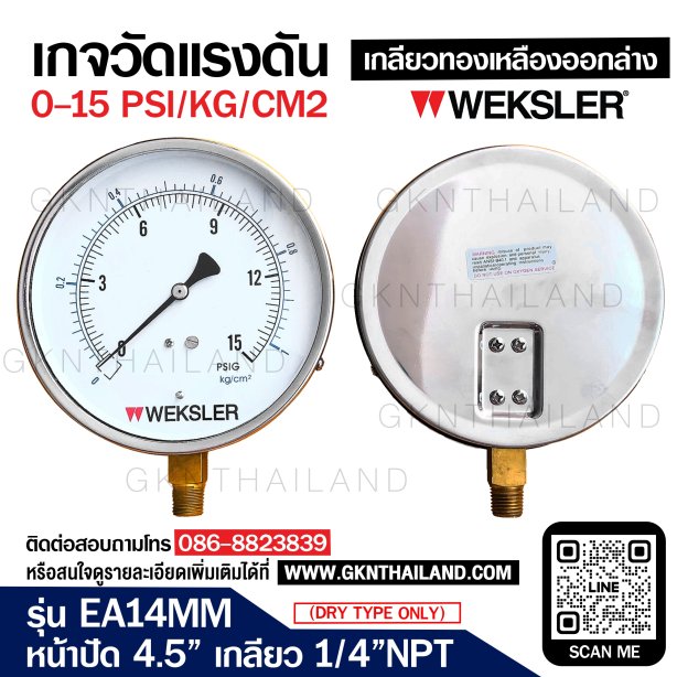 &quot;WEKSLER&quot; PRESSURE GAUGE MODEL : EA142M RANGE : 0-15 PSI &amp; 0-1 KG/CM2