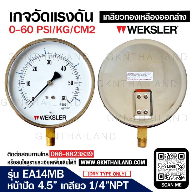 &quot;WEKSLER&quot; PRESSURE GAUGE MODEL : EA14MB RANGE : 0-60 PSI &amp; 0-4 KG/CM2