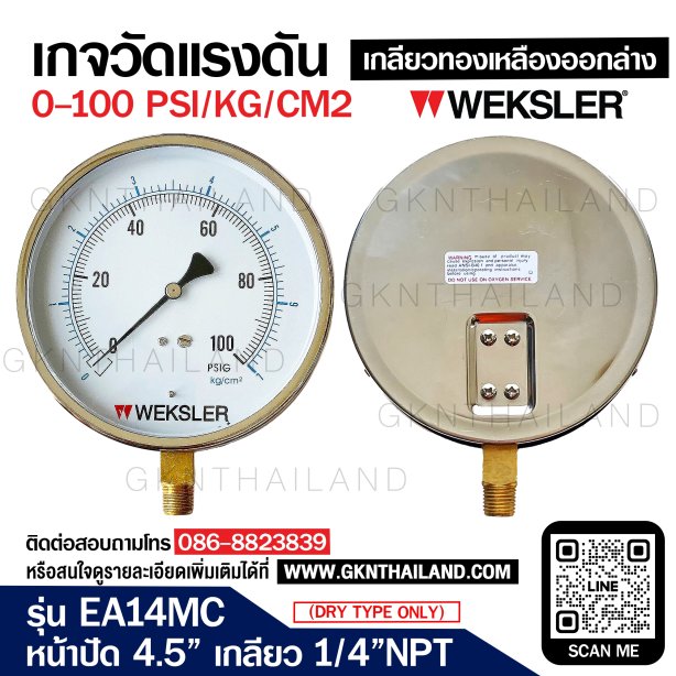 &quot;WEKSLER&quot; PRESSURE GAUGE MODEL : EA14MC RANGE : 0-100 psi &amp; 0-7 kg/cm2