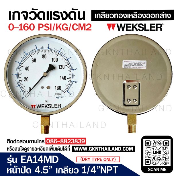 &quot;WEKSLER&quot; PRESSURE GAUGE MODEL :  EA14MD RANGE : 0-160 PSI &amp; 0-11 KG/CM2