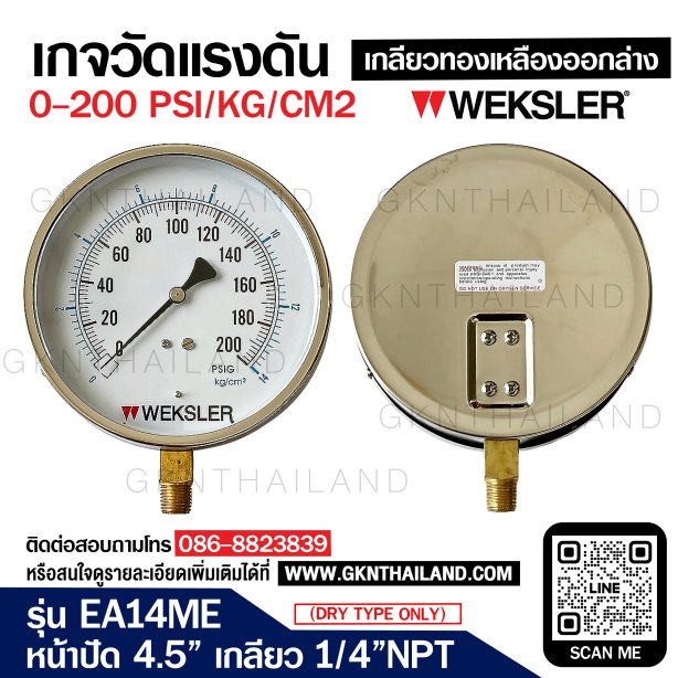 &quot;WEKSLER&quot; PRESSURE GAUGE MODEL : EA14ME RANGE 0-200 PSI &amp; 0-14 KG/CM2