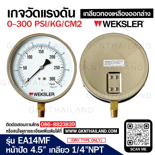 &quot;WEKSLER&quot; PRESSURE GAUGE MODEL : EA14MF 0-300 PSI &amp; 0-21 KG/CM2