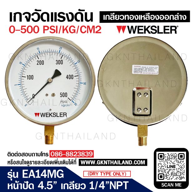 "WEKSLER" PRESSURE GAUGE MODEL : EA14MG 0-500 PSI & 0-35 KG/CM2