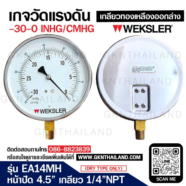 "WEKSLER" VACUUM GAUGE MODEL : EA14MH 30-0 INHG & -76-0 CMHG