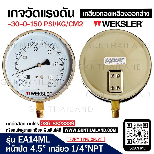 "WEKSLER" COMPOUND GAUGE MODEL : EA14ML RANGE 30-0-150 PSI & -76-0-10 KG/CM2