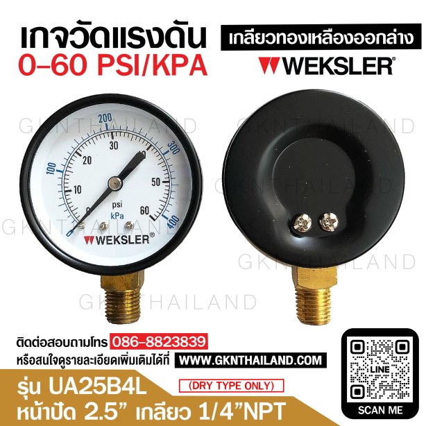 &quot;WEKSLER&quot; PRESSURE GAUGE MODEL : UA25B4L RANGE : 0-60 PSI &amp; 0-400 KPA