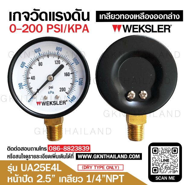 thumbnail image 2 of CARBO INSTRUMENTS 60 PSI / 400 KPa Gas Test Pressure Gauge - 2" Dial, 3/4" FNPT Brass Bell Housing 2 of 6