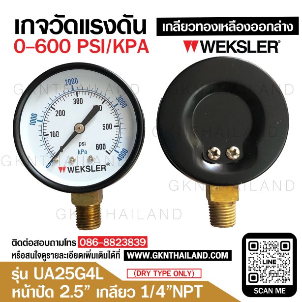 "WEKSLER" PRESSURE GAUGE MODEL : UA25G4L RANGE : 0-600 PSI & 0-4000 KPA