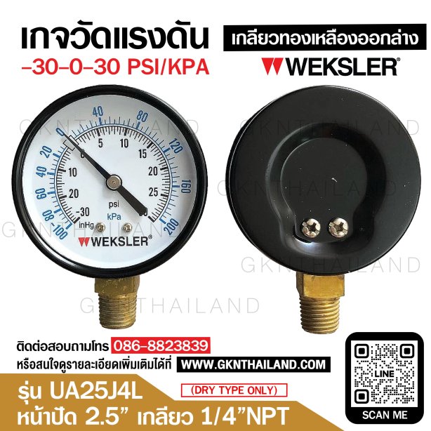 &quot;WEKSLER&quot; COMPOUND GAUGE MODEL : UA25J4L RANGE : -30-0-30 PSI &amp; -100-0-200 KPA