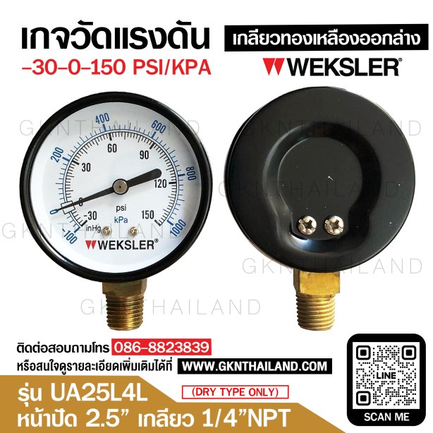 &quot;WEKSLER&quot; COMPOUND GAUGE MODEL : UA25L4L RANGE : -30-0-150 PSI &amp; -100-0-1000 KPA