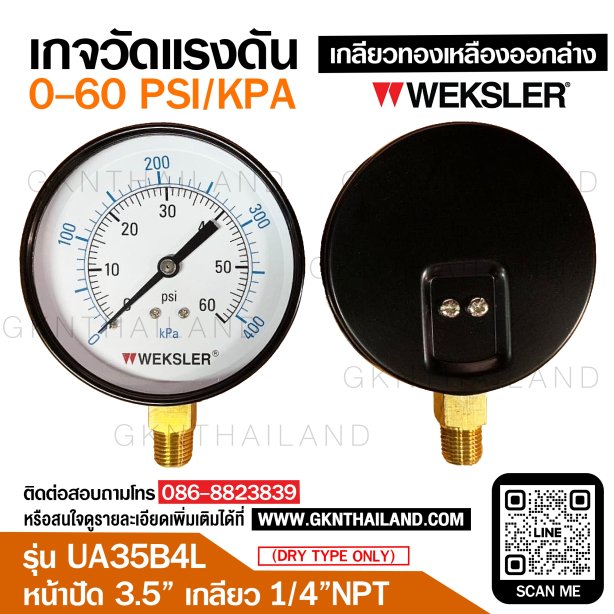&quot;WEKSLER&quot; PRESSURE GAUGE MODEL : UA35B4L RANGE : 0-60 PSI &amp; 0-400 KPA