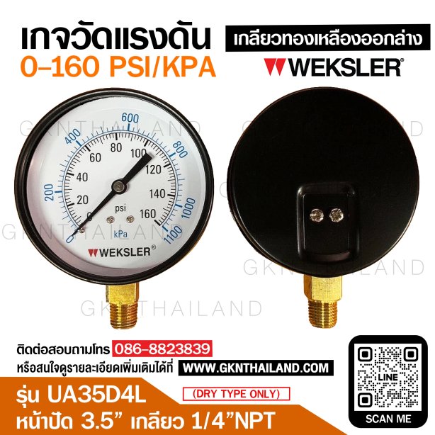 "WEKSLER" PRESSURE GAUGE MODEL : UA35D4L RANGE : 0-160 PSI & 0-1100 KPA