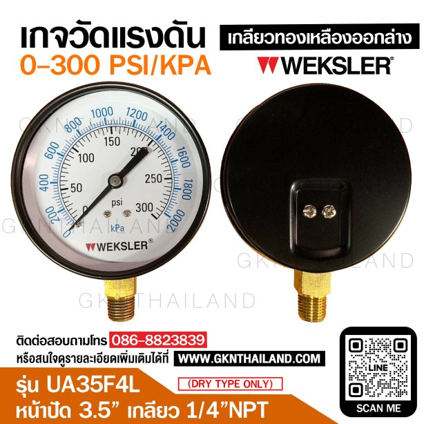 "WEKSLER" PRESSURE GAUGE MODEL : UA35F4L RANGE : 0-300 PSI & 0-2100 KPA