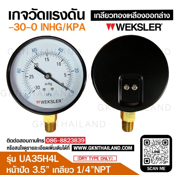 &quot;WEKSLER&quot; VACUUM GAUGE MODEL : UA35H4L RANGE : -30-0 INHG &amp; -100-0 KPA