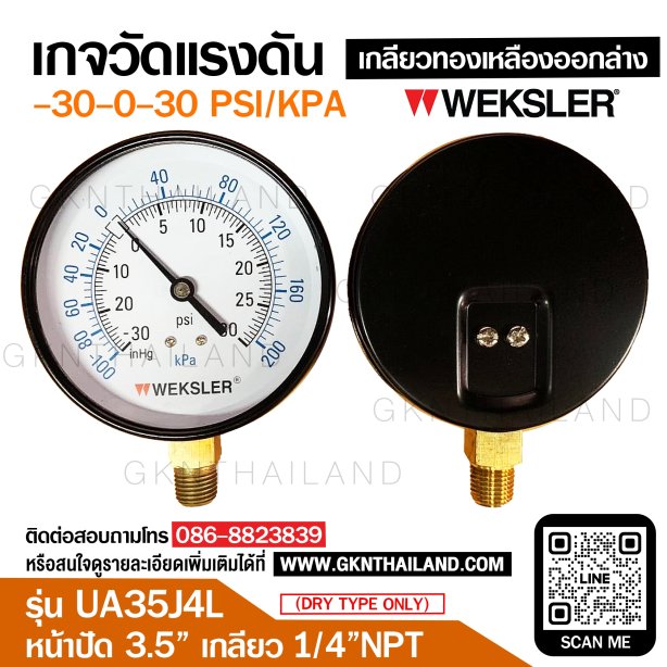 &quot;WEKSLER&quot; COMPOUND GAUGE MODEL : UA35J4L RANGE : -30-0-30 PSI &amp; -100-0-200 KPA
