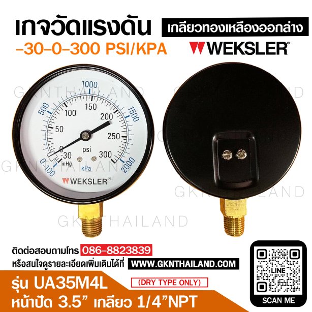 &quot;WEKSLER&quot; COMPOUND GAUGE MODEL : UA35M4L RANGE : -30-0-300 PSI &amp; -100-0-2000 KP