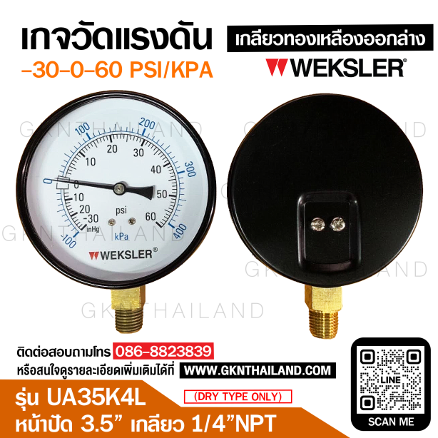 "WEKSLER" COMPOUND GAUGE MODEL : UA35K4L RANGE : -30-0-60 PSI & -100-0-400 KPA