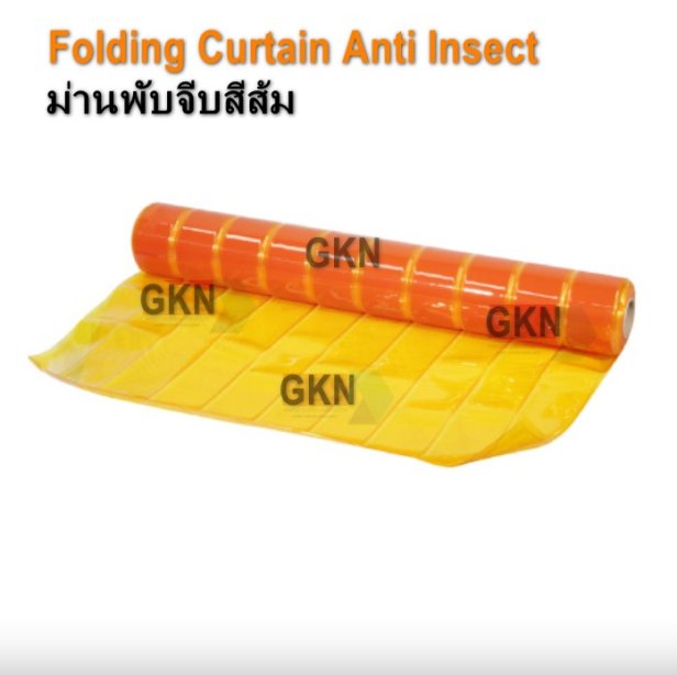 ม่านพับจีบสีส้มใสกันแมลง  ( PVC Folding Curtian Anti Insect)