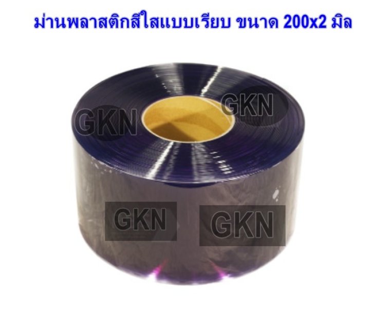 PVC Strip Curtain (ม่านริ้วพีวีซี) สีใสเรียบ  ขนาด 200x2 มิล