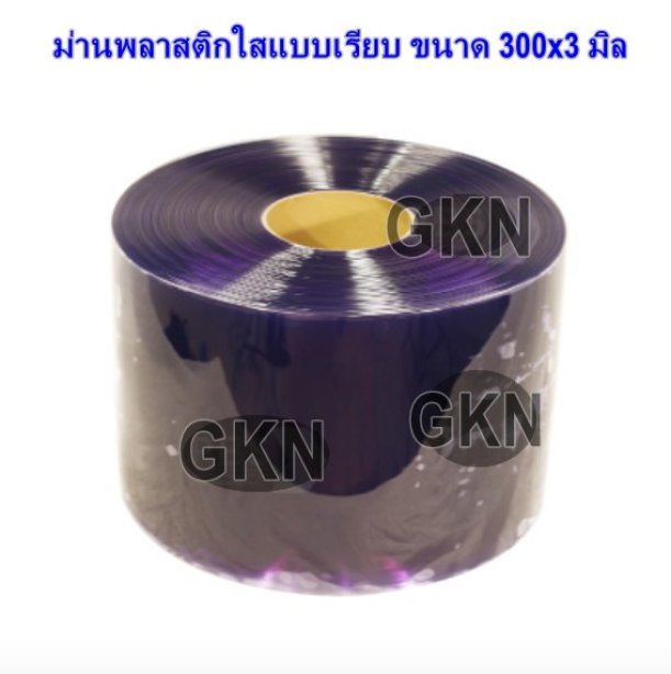 PVC Strip Curtain (ม่านริ้วพีวีซี) สีใสแบบเรียบ ขนาด 300x3 มิล