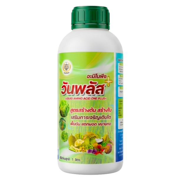 ปุ๋ยน้ำทางใบ วันพลัส อะมิโนพืช