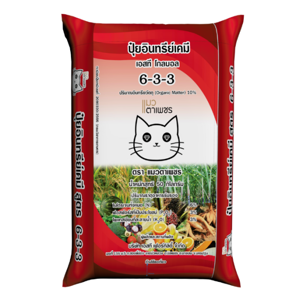 ปุ๋ยอินทรีย์เคมี_สูตร633_ตราแมวตาเพชร