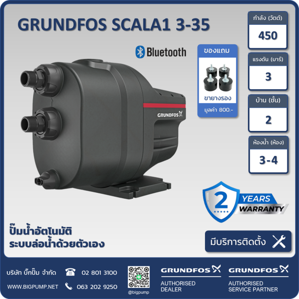 Grundfos SCALA1 3-45