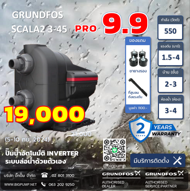 Grundfos SCALA2 MODEL 2