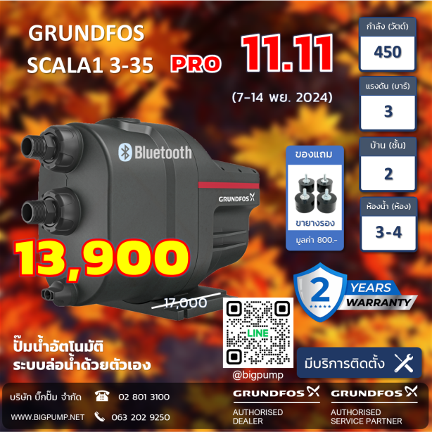 Grundfos SCALA1 3-35 promo 11.11