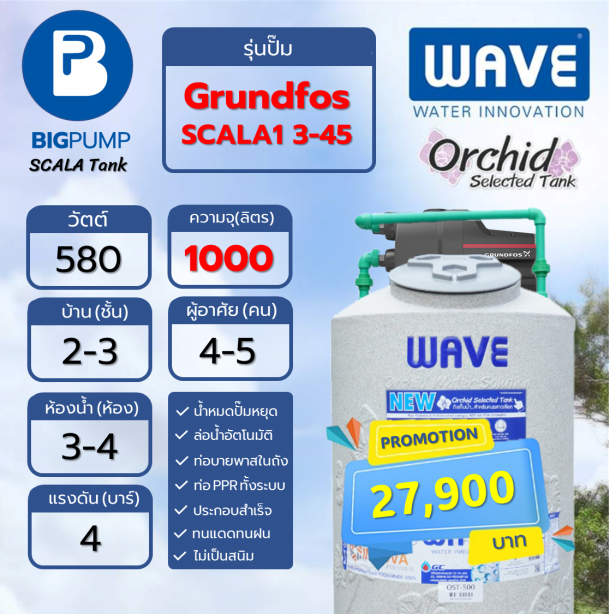 Big Pump SCALA1 3-45 Tank 1000