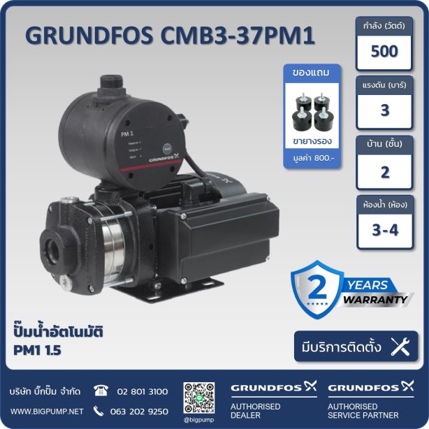 GRUNDFOS CMB3-37PM1