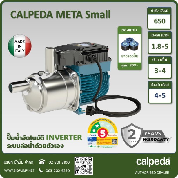 CALPEDA รุ่น META small