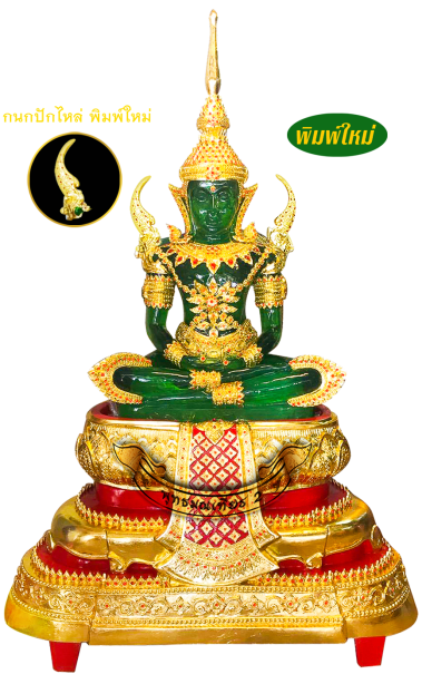 พระแก้วมรกตฤดูร้อน 40 นิ้ว