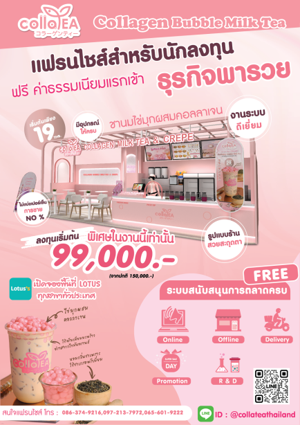 แพคเกจ 99,000