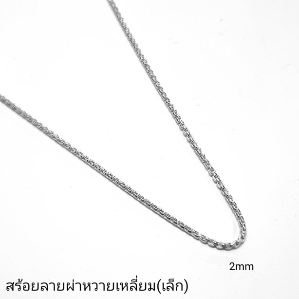 ผ่าหวายเหลี่ยมเล็ก