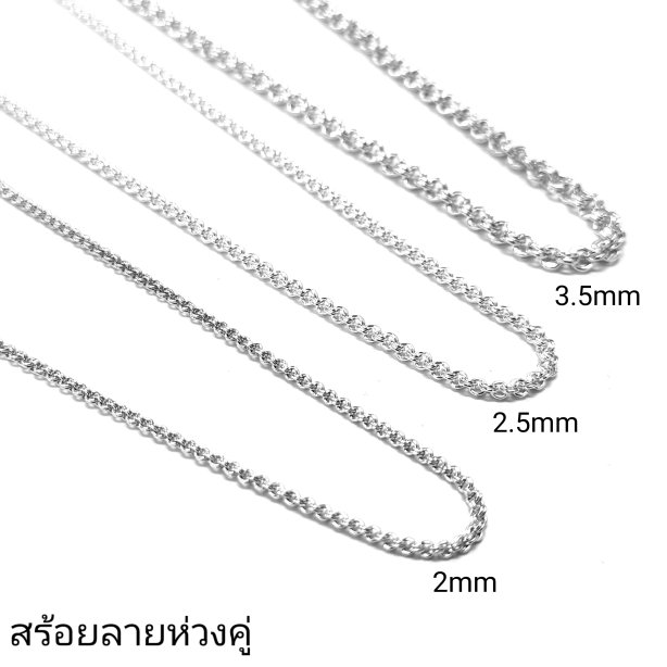 ห่วงคู่