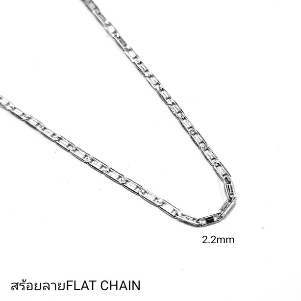 Flat Chain