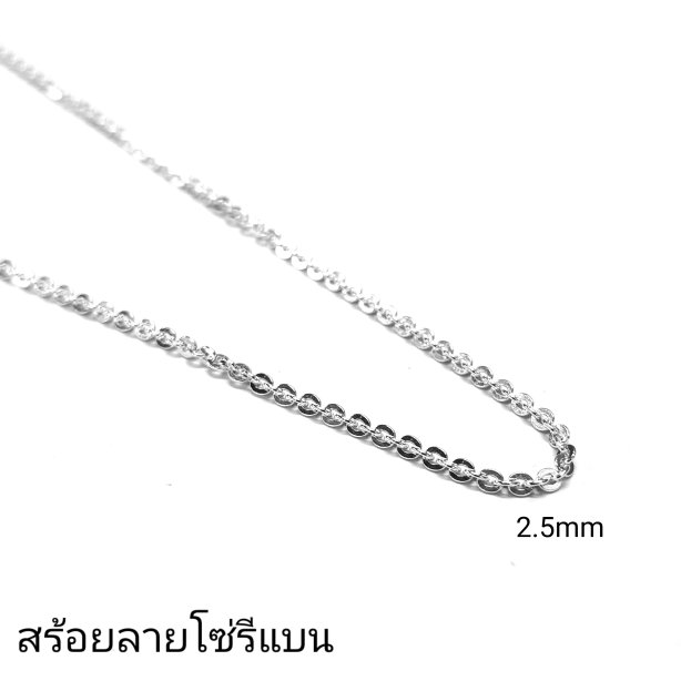 Oval Flat Chain