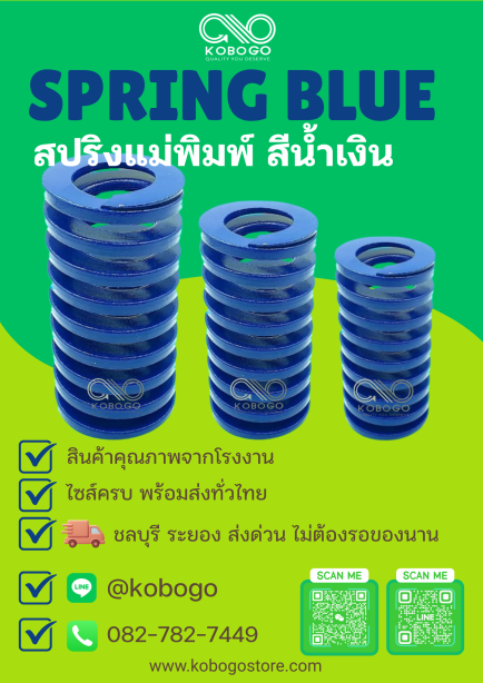 Blue mold spring (TL) light pressure
